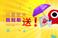 两天弄了几个海报