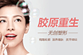 微整形一组广告图