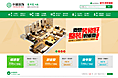 中巢装饰公司（新狐网络作品）