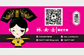 满是惊喜VS妃你莫属