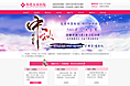 医疗-9月活动专题