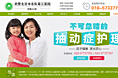 绿色儿童医疗专题