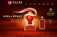 白酒 酒  酒业  企业网站