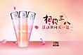 化妆品海报
