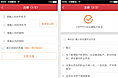 APP注册页面