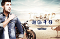 男装场景banner