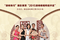 中国风旗袍摄影展览活动微信电子版邀请函海报设计