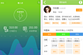 预约挂号APP