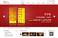 企业官网