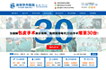医院男科首页