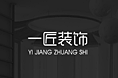 APP界面设计 装修