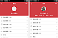 APP会员中心