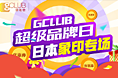 微信活动