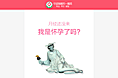 早孕症状
