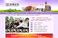 政府紫色扁平网站