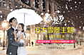婚纱摄影网站 雪景专题