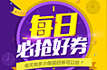一个优惠券H5