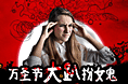 2015.10.30唇彩cc万圣节