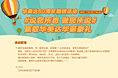 华美达60周年微信活动PC版