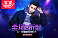 首屏banner
