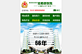 医院移动站首页