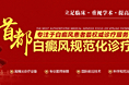 医疗头图