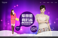 首页banner企业站图标作品集