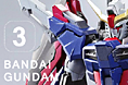 第三期练习-Bandai Gundam
