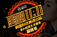 2015.11.11双11促销