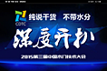 2015中国木门技术大会