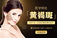 美容-banner