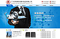 塑料制品企业