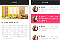 App界面 爱尚美页面设计