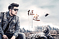 男装场景banner