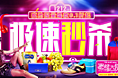 2015双十二苏宁易购秒杀