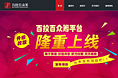 互联网金融