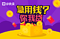 互联网金融