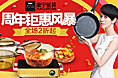 唯品会7周年庆——美国康宁餐具