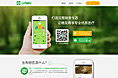 医院APP宣传页面