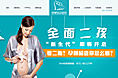 医疗 二胎_战地吉普详情页