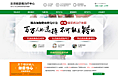 医院网站疗法专题