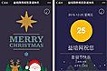 app 宣传-圣诞节专题