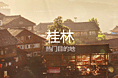 TT旅行APP