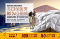 冬季保暖banner