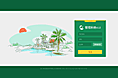 TT旅行后台管理
