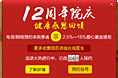 医院商务通设计