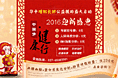 春节一系列banner