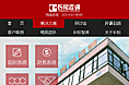 一套手机官网