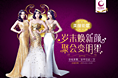 2015年终钜献图组