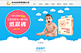 纸尿裤官网